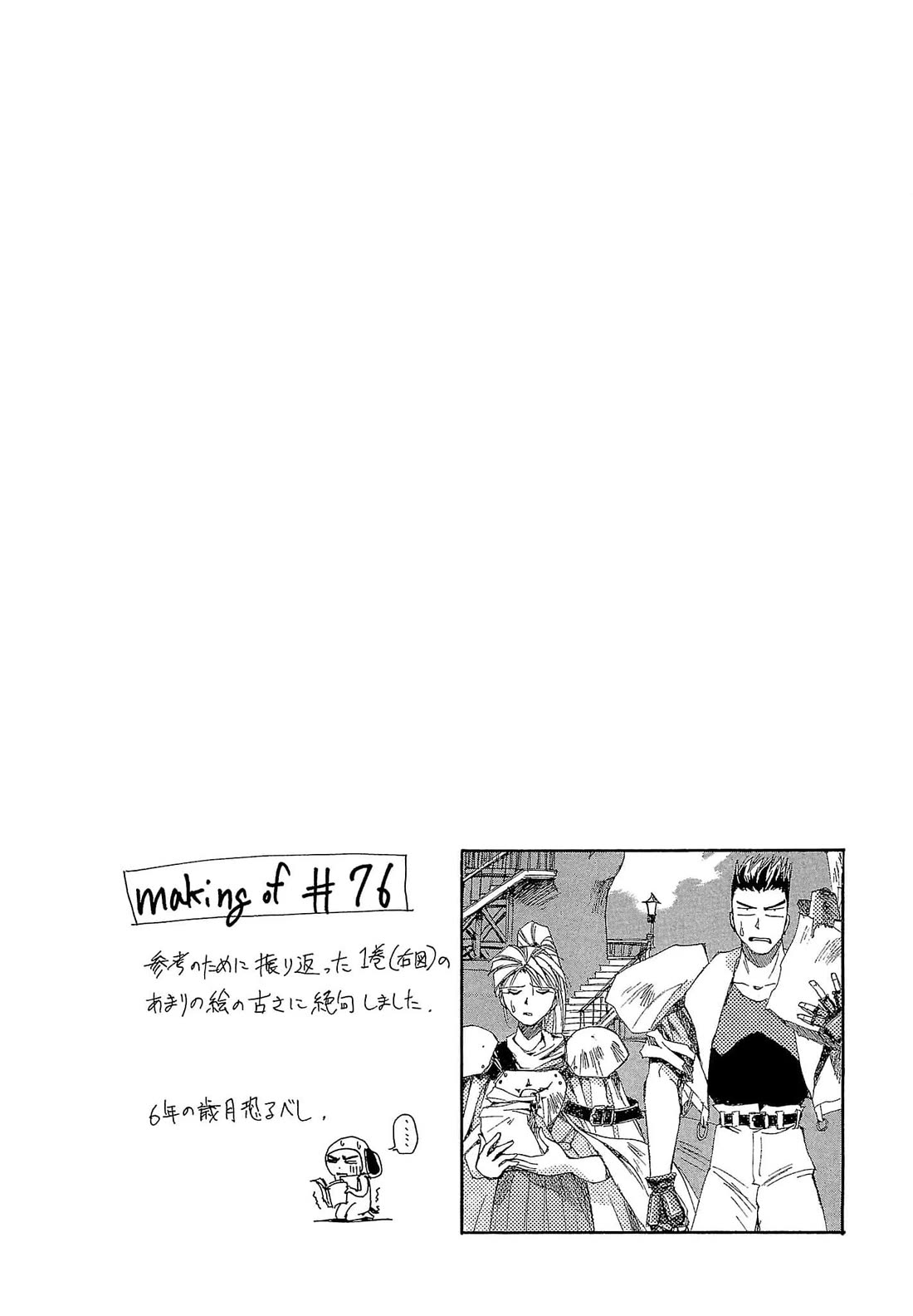 Those Who Hunt Elves Chapter 76 page 37 - Chapter 76