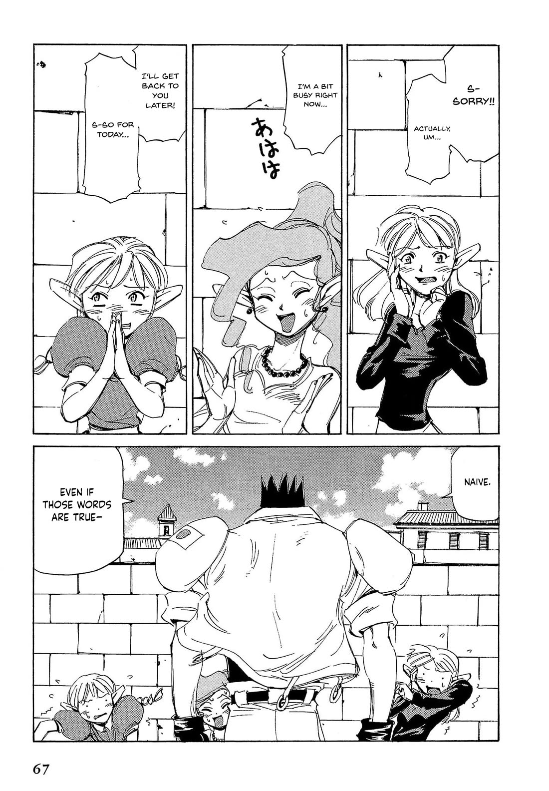 Those Who Hunt Elves Chapter 78 page 2 - Chapter 78