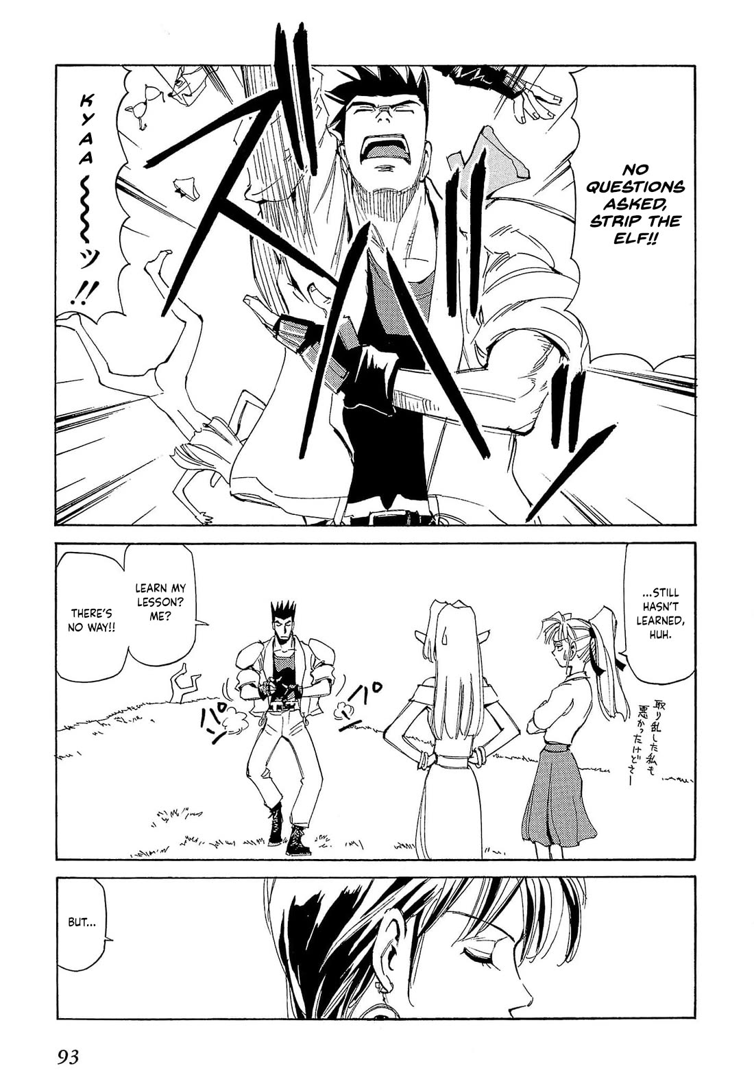 Those Who Hunt Elves Chapter 78 page 28 - Chapter 78