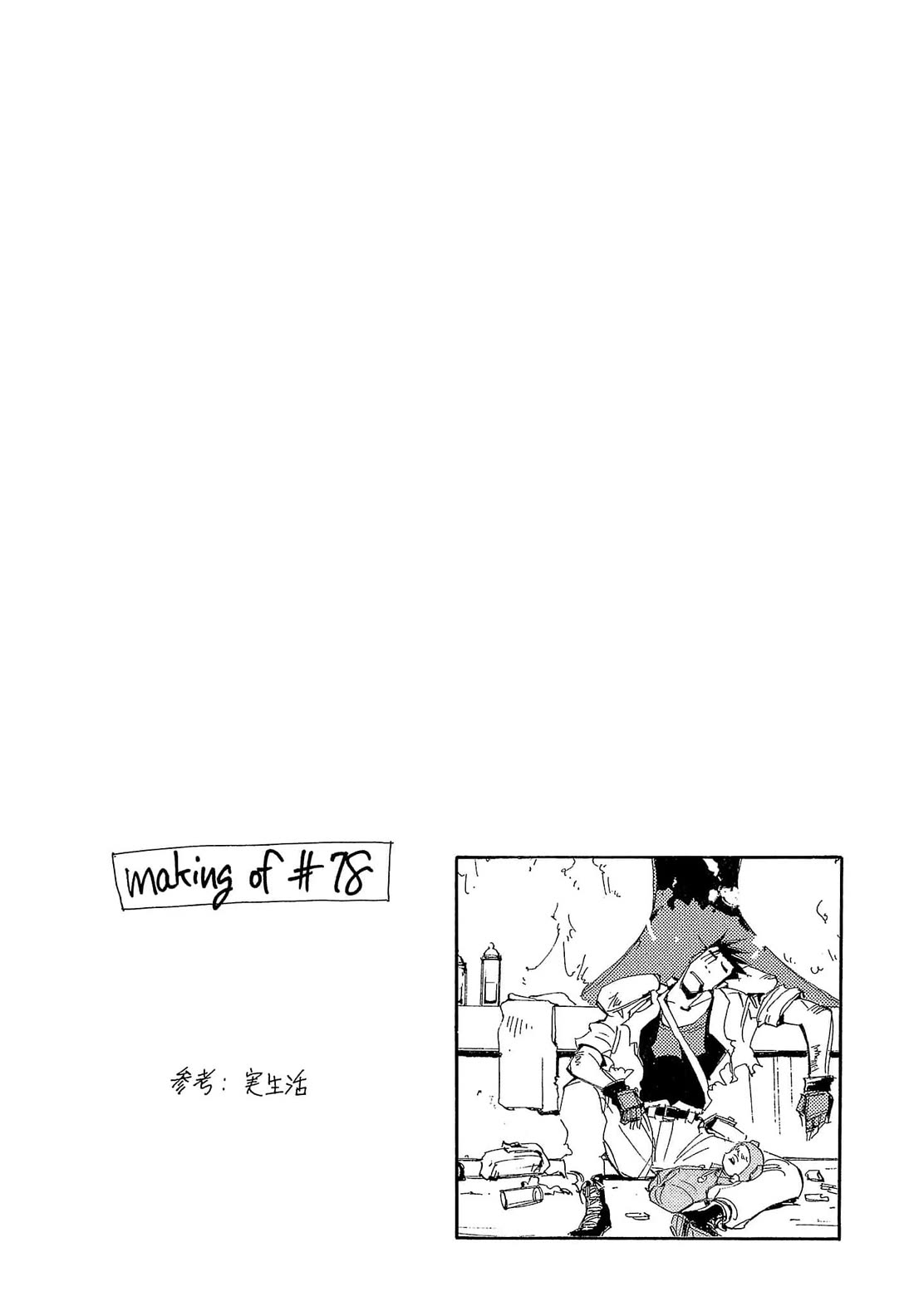 Those Who Hunt Elves Chapter 78 page 33 - Chapter 78