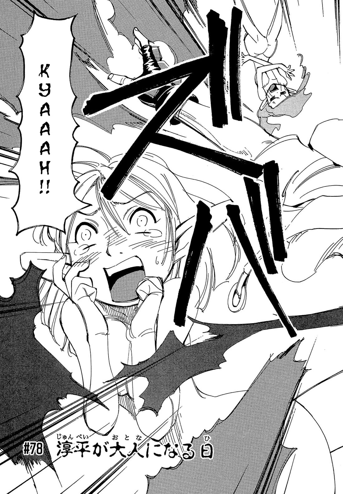 Those Who Hunt Elves Chapter 78 page 4 - Chapter 78