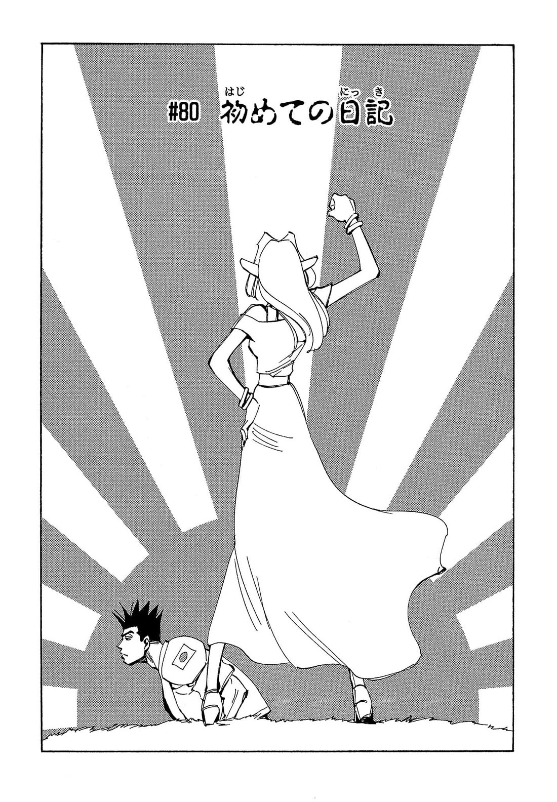 Those Who Hunt Elves Chapter 80 page 2 - Chapter 80