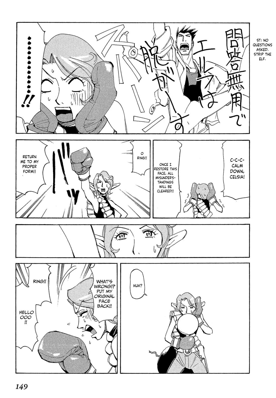 Those Who Hunt Elves Chapter 80 page 20 - Chapter 80