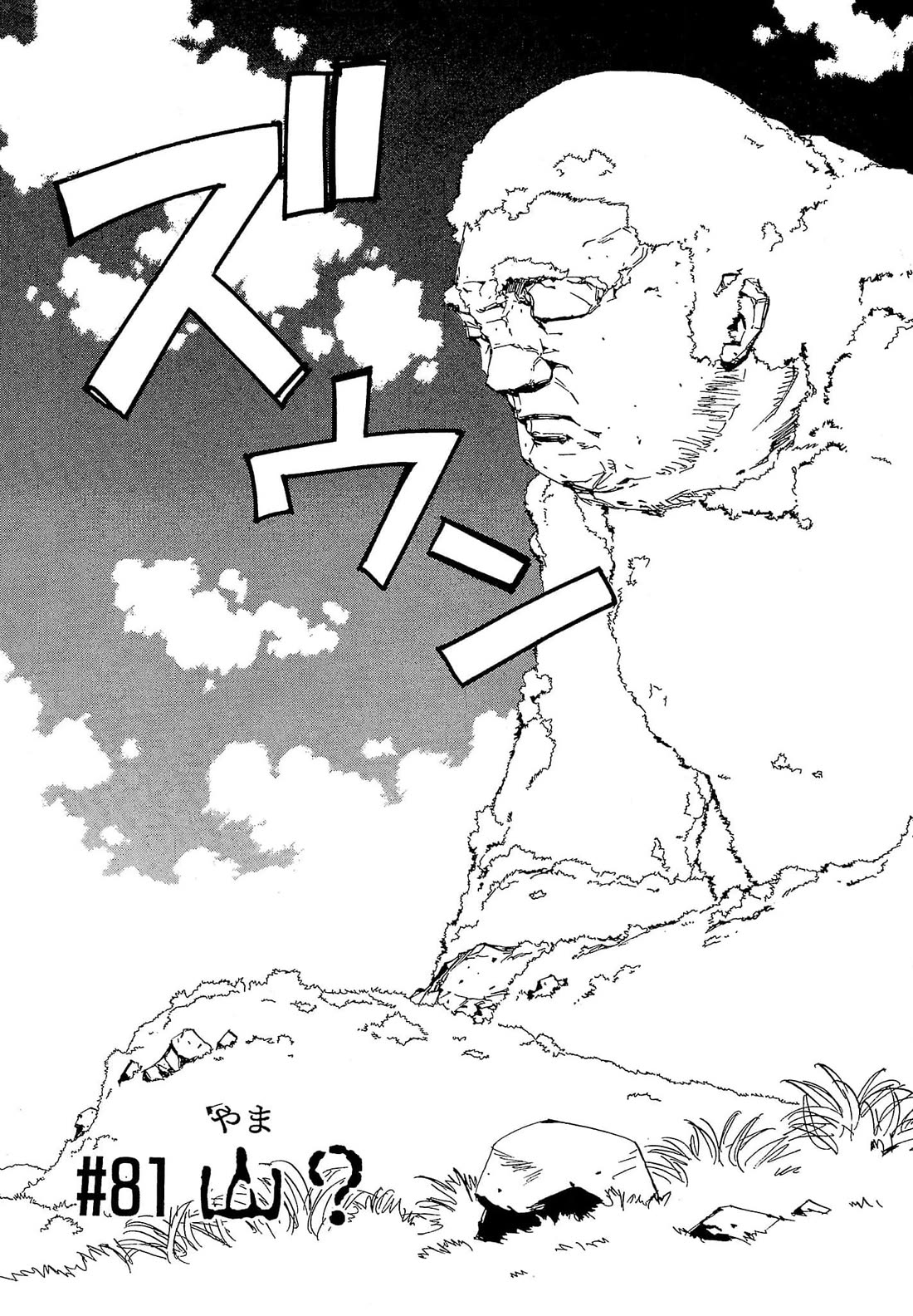 Those Who Hunt Elves Chapter 81 page 6 - Chapter 81