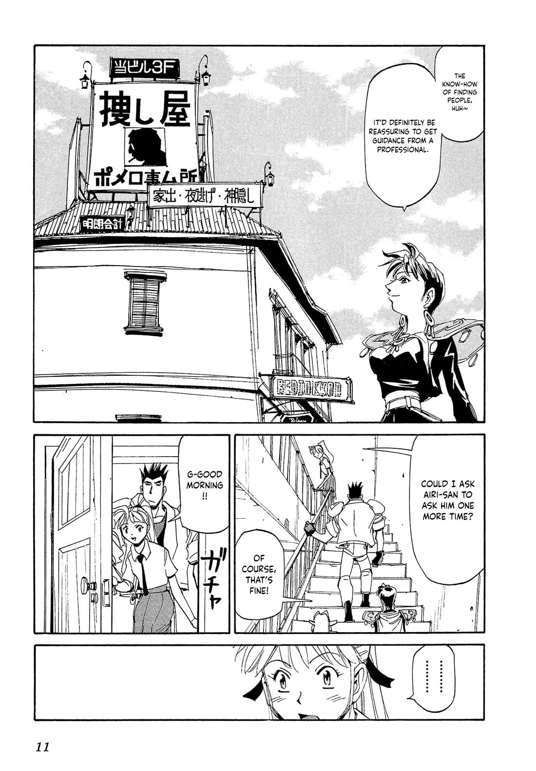 Those Who Hunt Elves Chapter 82 page 10 - Chapter 82