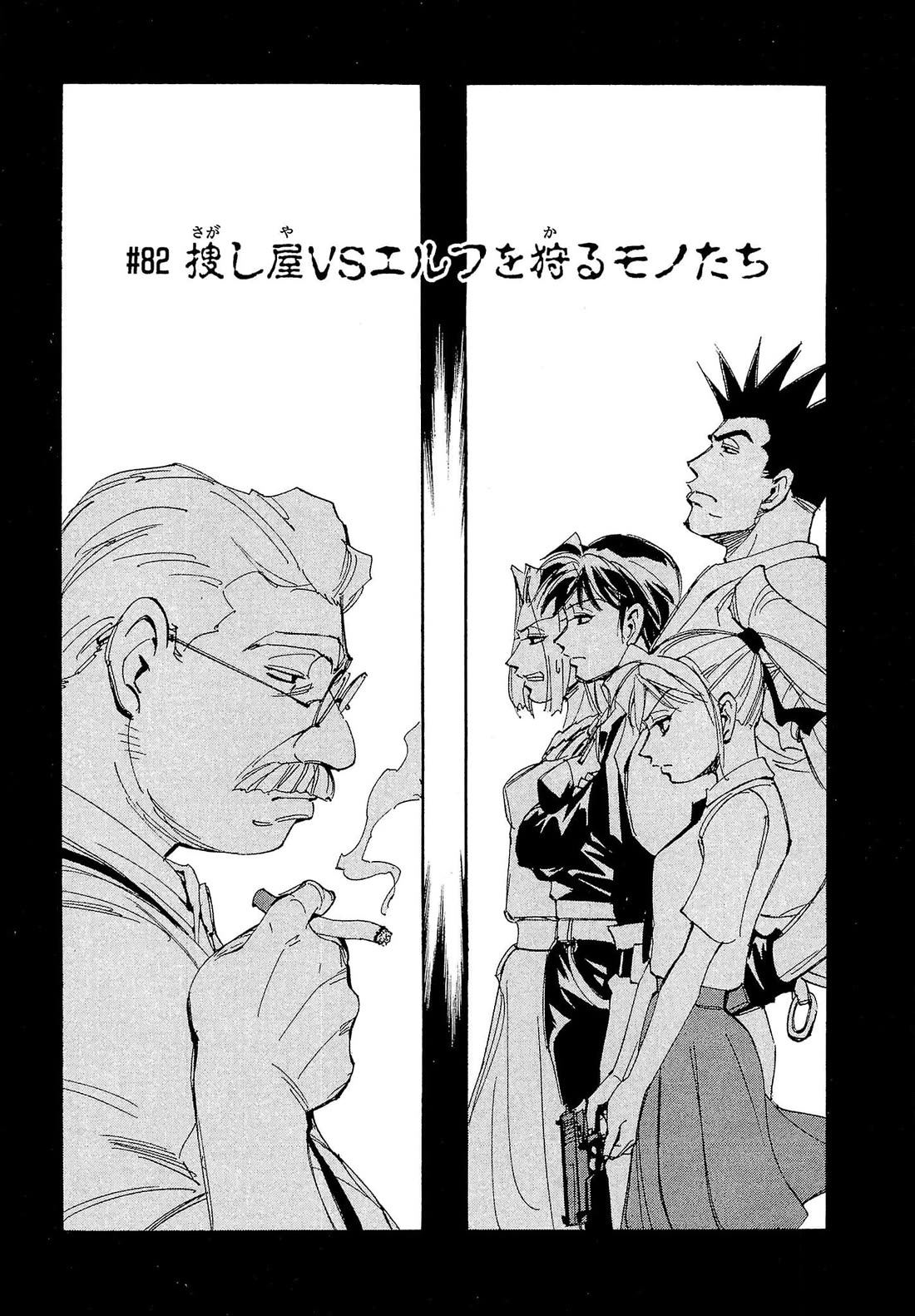 Those Who Hunt Elves Chapter 82 page 2 - Chapter 82