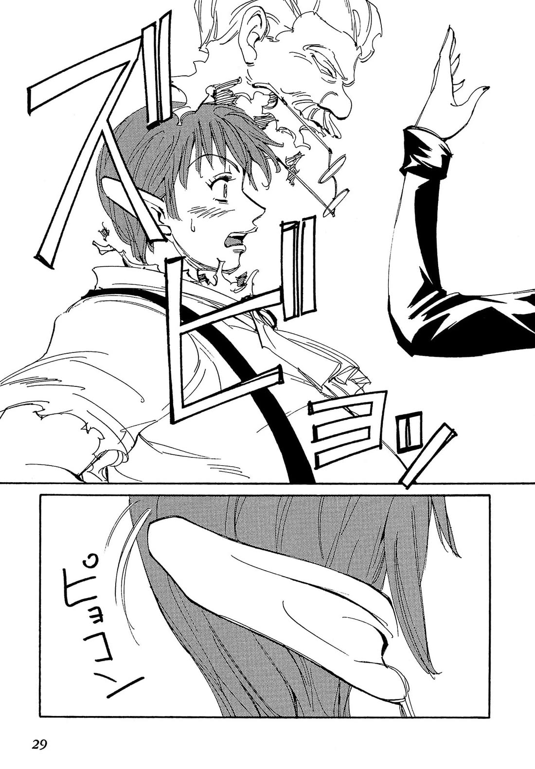 Those Who Hunt Elves Chapter 82 page 28 - Chapter 82