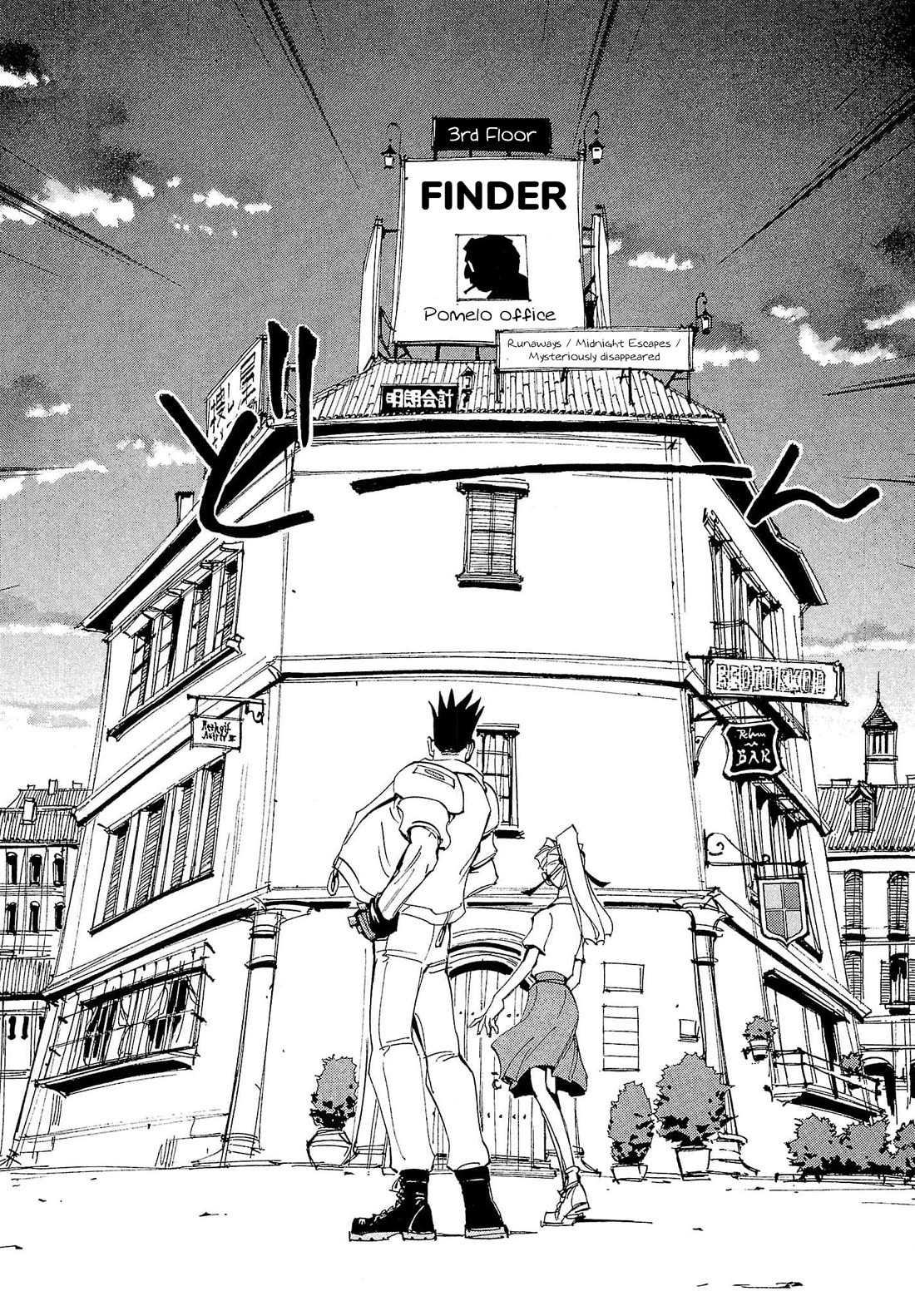 Those Who Hunt Elves Chapter 82 page 5 - Chapter 82