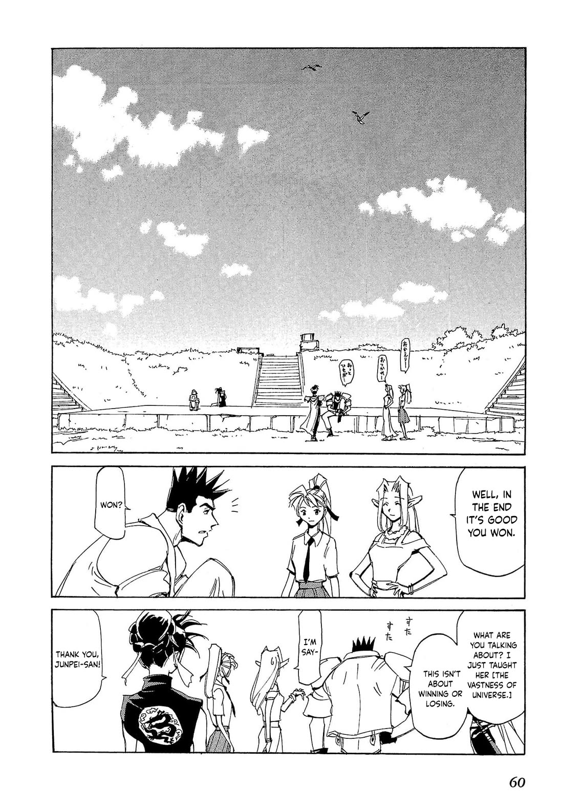 Those Who Hunt Elves Chapter 83 page 27 - Chapter 83