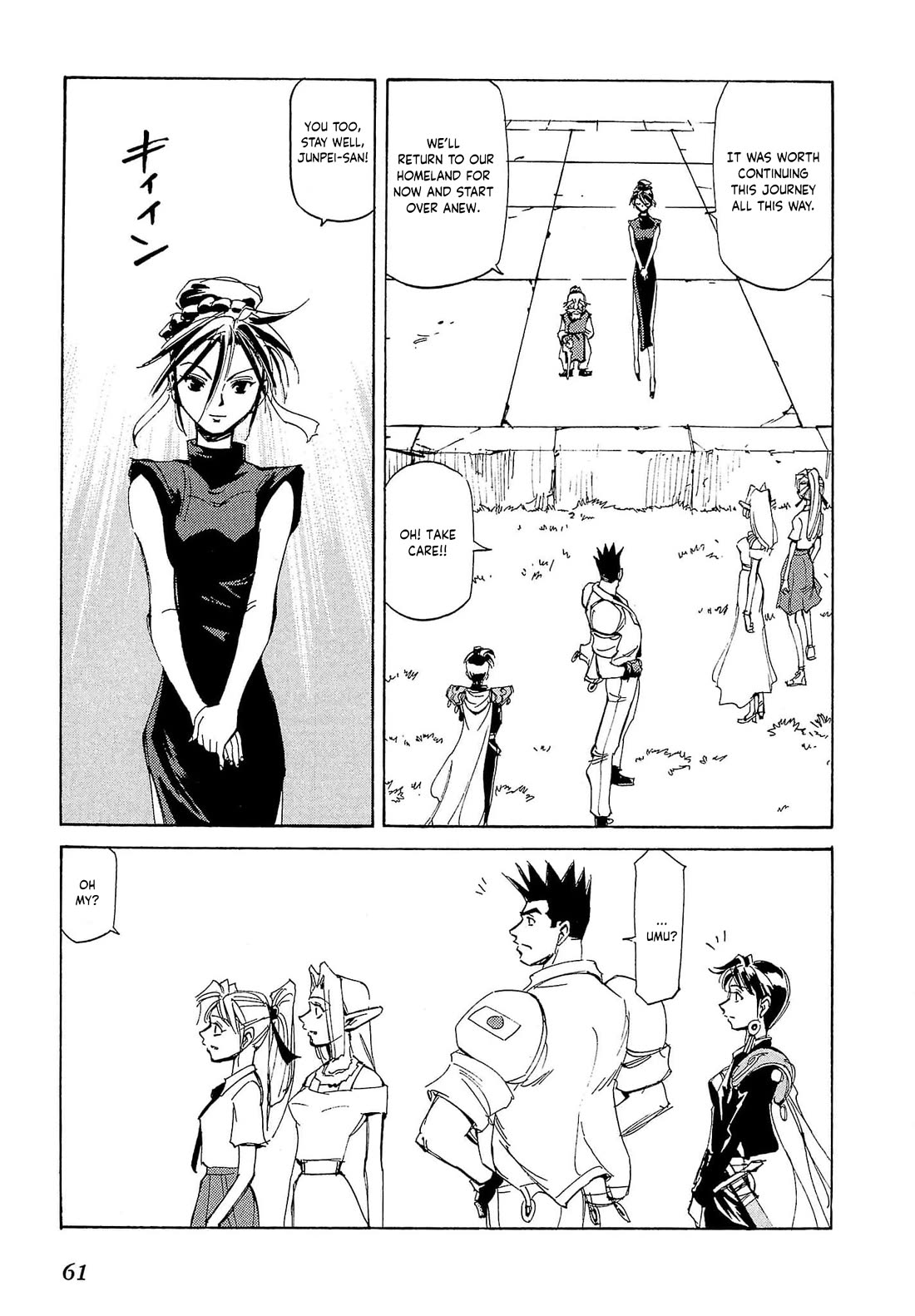 Those Who Hunt Elves Chapter 83 page 28 - Chapter 83