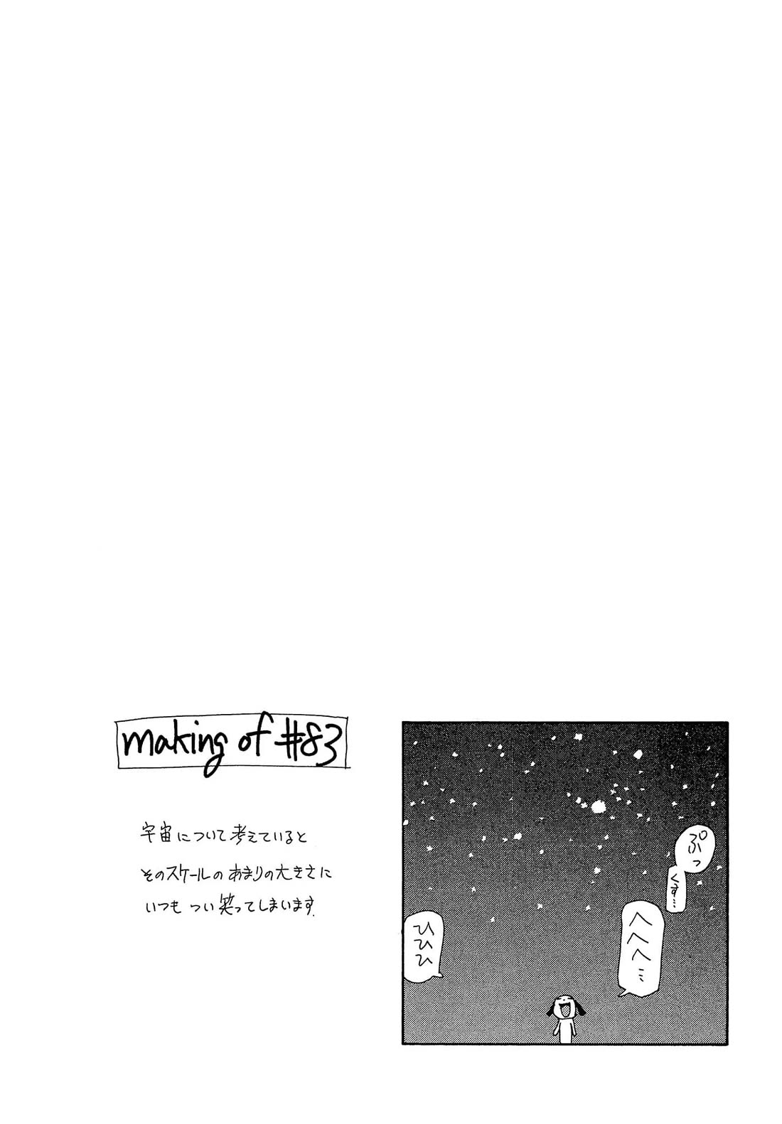 Those Who Hunt Elves Chapter 83 page 33 - Chapter 83