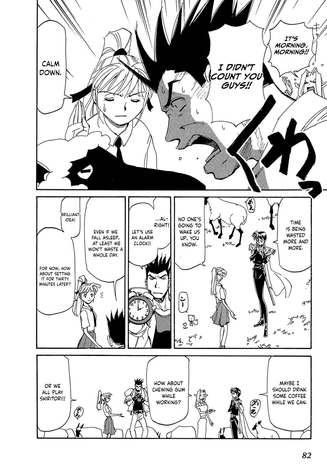 Those Who Hunt Elves Chapter 84 page 17 - Chapter 84