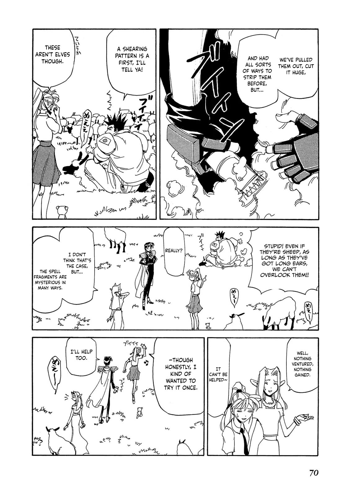 Those Who Hunt Elves Chapter 84 page 5 - Chapter 84