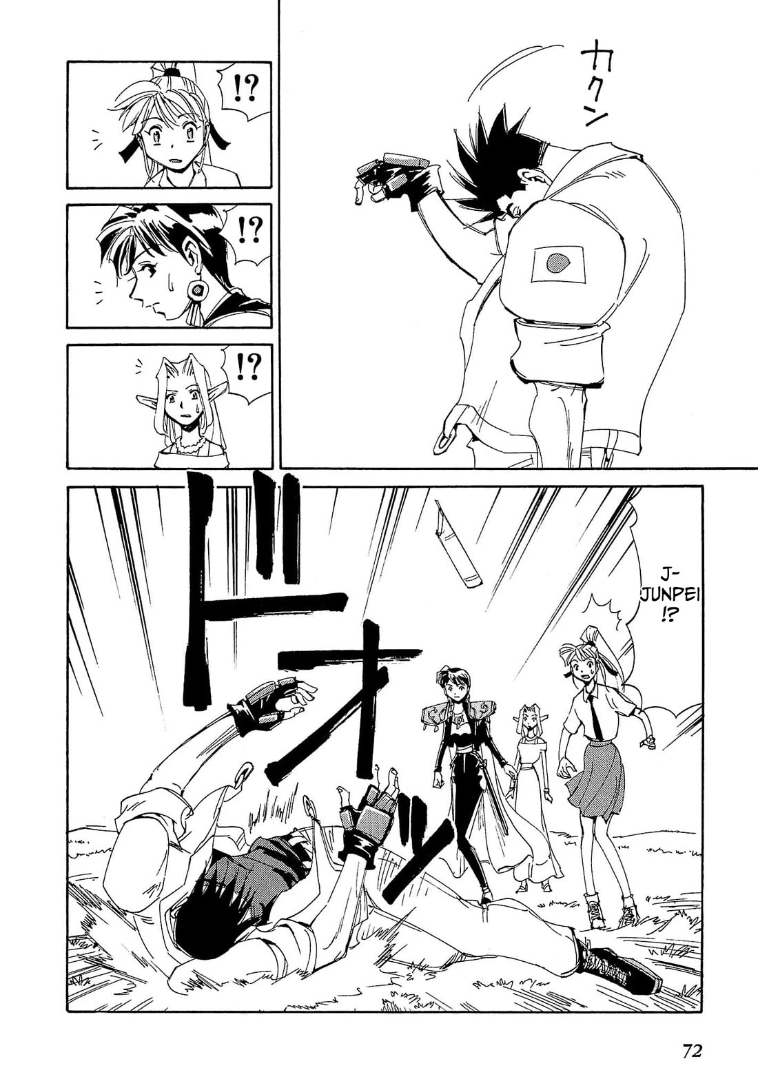 Those Who Hunt Elves Chapter 84 page 7 - Chapter 84
