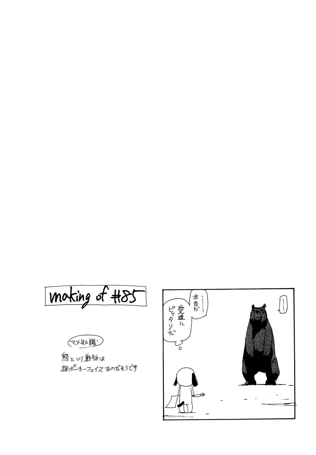 Those Who Hunt Elves Chapter 85 page 33 - Chapter 85