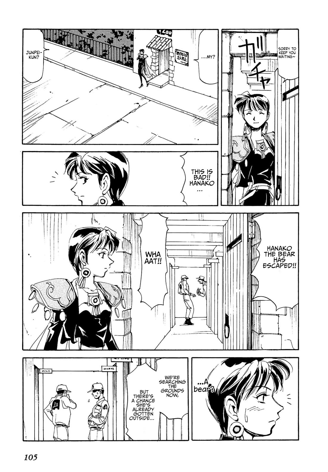 Those Who Hunt Elves Chapter 85 page 8 - Chapter 85