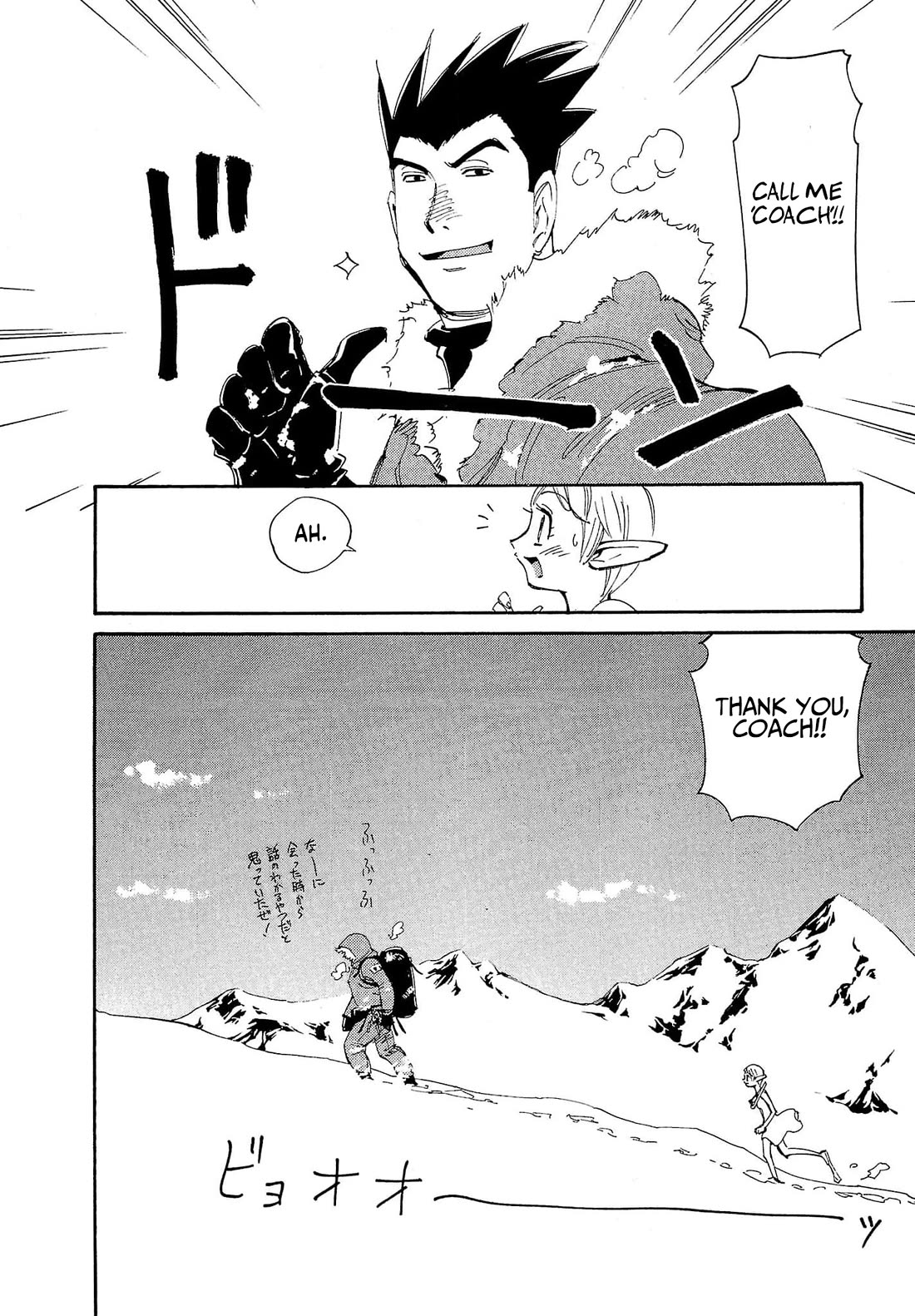 Those Who Hunt Elves Chapter 86 page 11 - Chapter 86