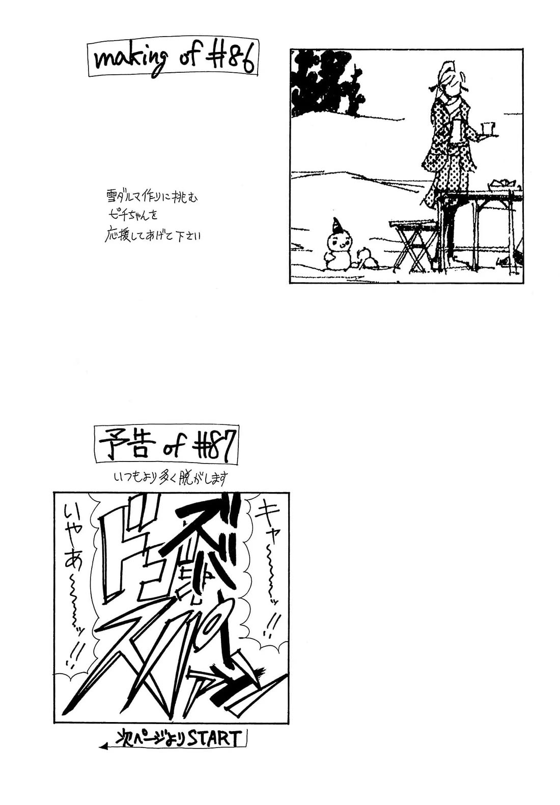 Those Who Hunt Elves Chapter 86 page 33 - Chapter 86