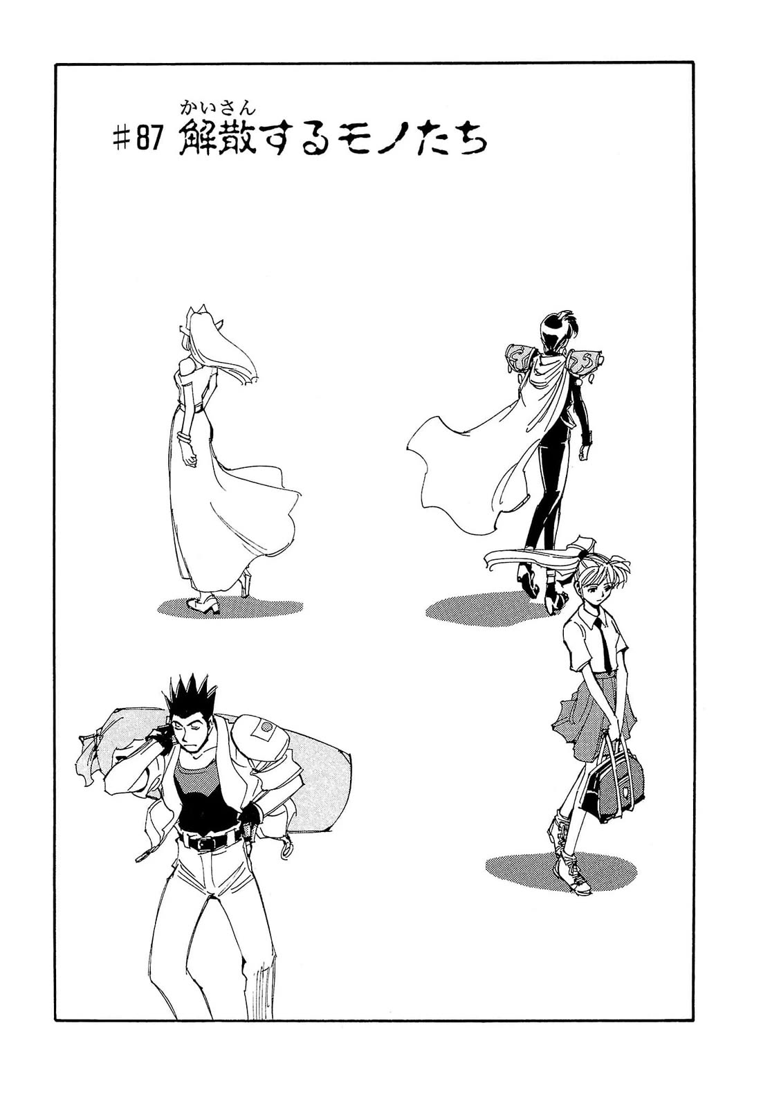 Those Who Hunt Elves Chapter 87 page 2 - Chapter 87