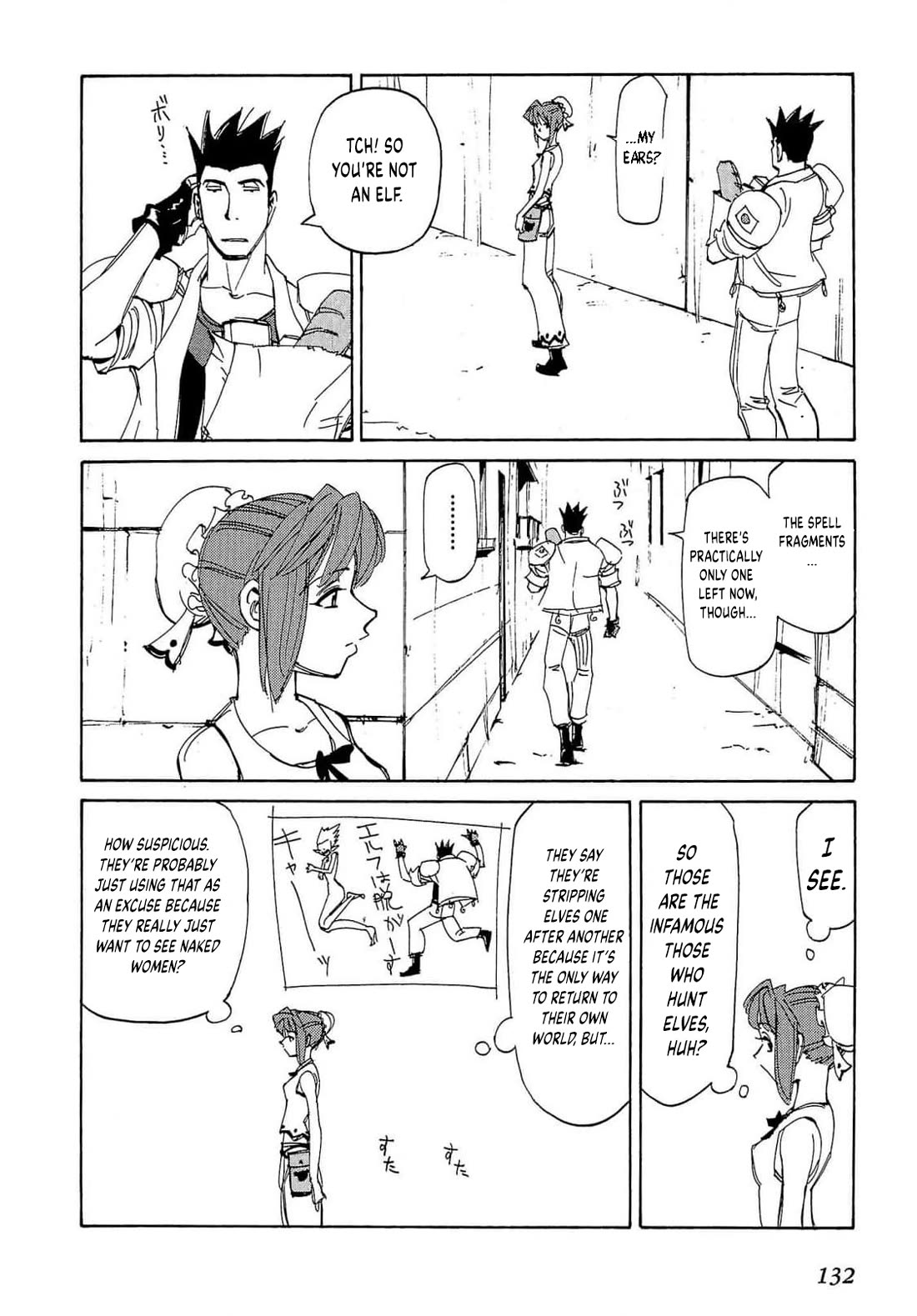 Those Who Hunt Elves Chapter 92 page 3 - Chapter 92