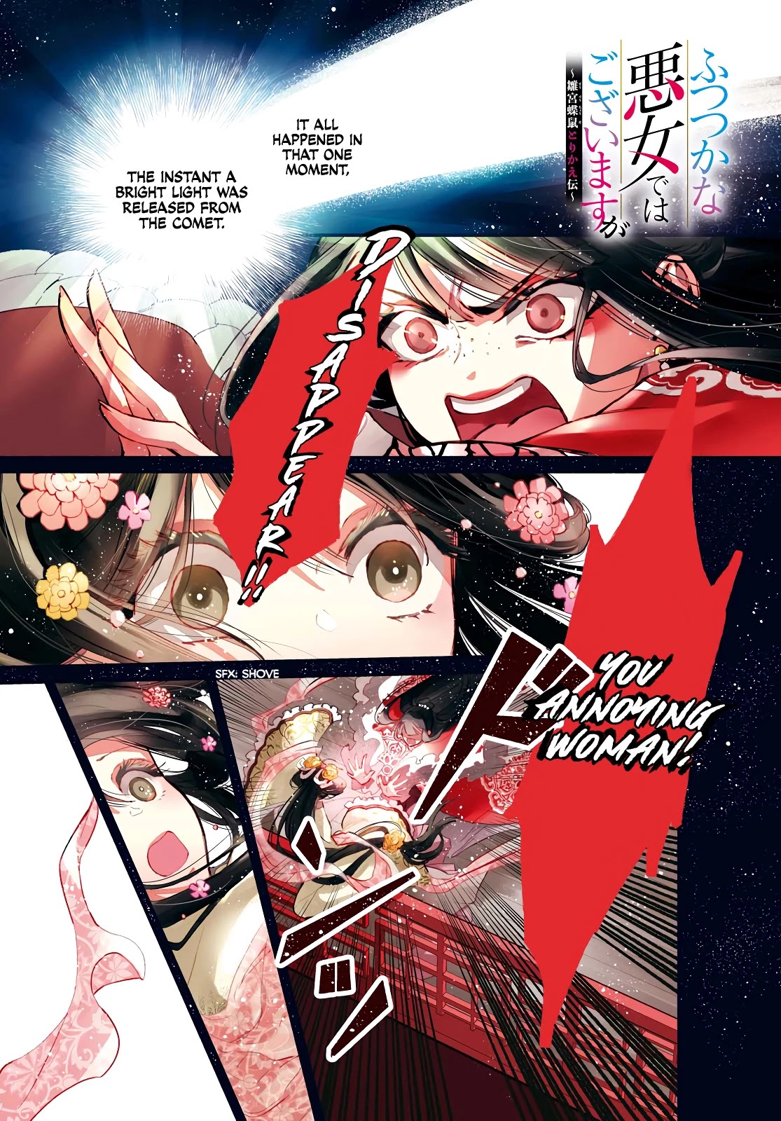 Though I Am an Inept Villainess ~Tale of the Butterfly-Rat Swap in the Maiden Court~ Chapter 1 page 1 - Chapter 1