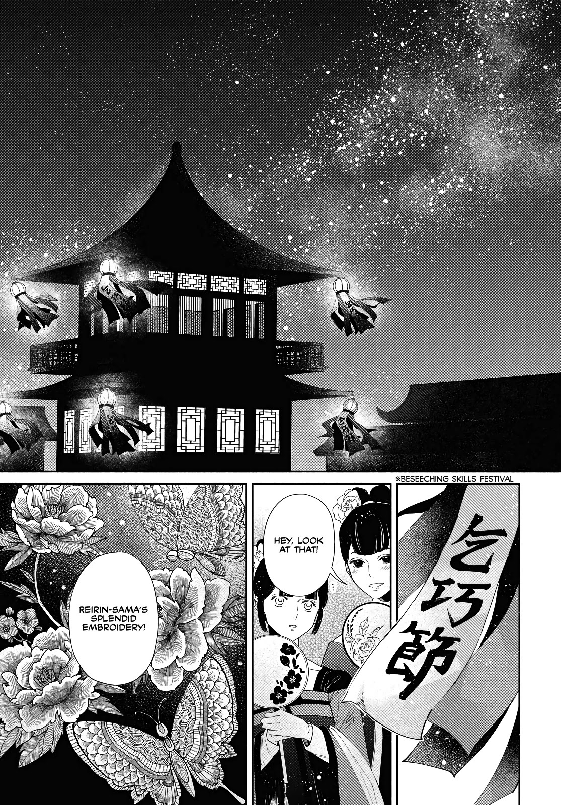 Though I Am an Inept Villainess ~Tale of the Butterfly-Rat Swap in the Maiden Court~ Chapter 1 page 3 - Chapter 1
