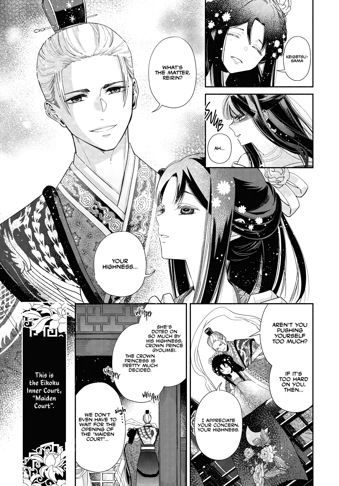 Though I Am an Inept Villainess ~Tale of the Butterfly-Rat Swap in the Maiden Court~ Chapter 1 page 5 - Chapter 1
