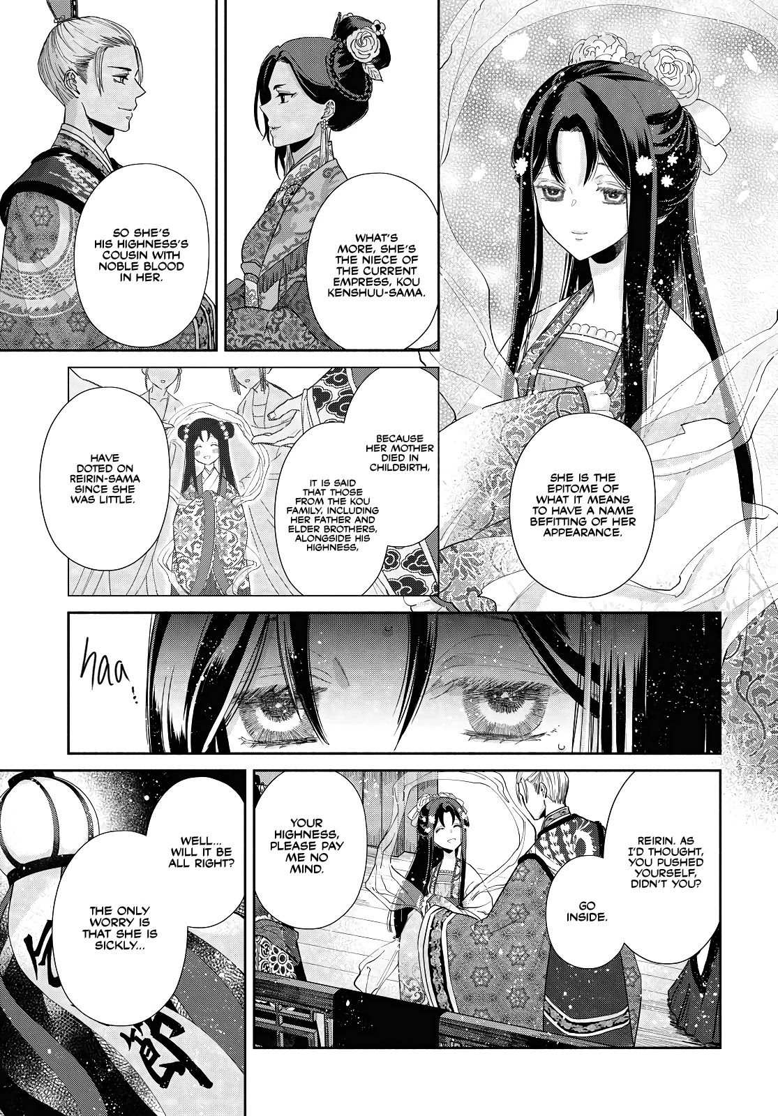 Though I Am an Inept Villainess ~Tale of the Butterfly-Rat Swap in the Maiden Court~ Chapter 1 page 8 - Chapter 1