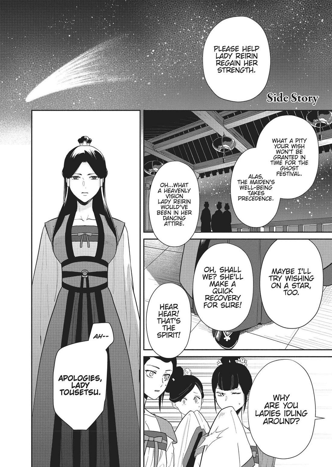 Though I Am an Inept Villainess ~Tale of the Butterfly-Rat Swap in the Maiden Court~ Chapter 10.5 page 1 - Chapter 10.5