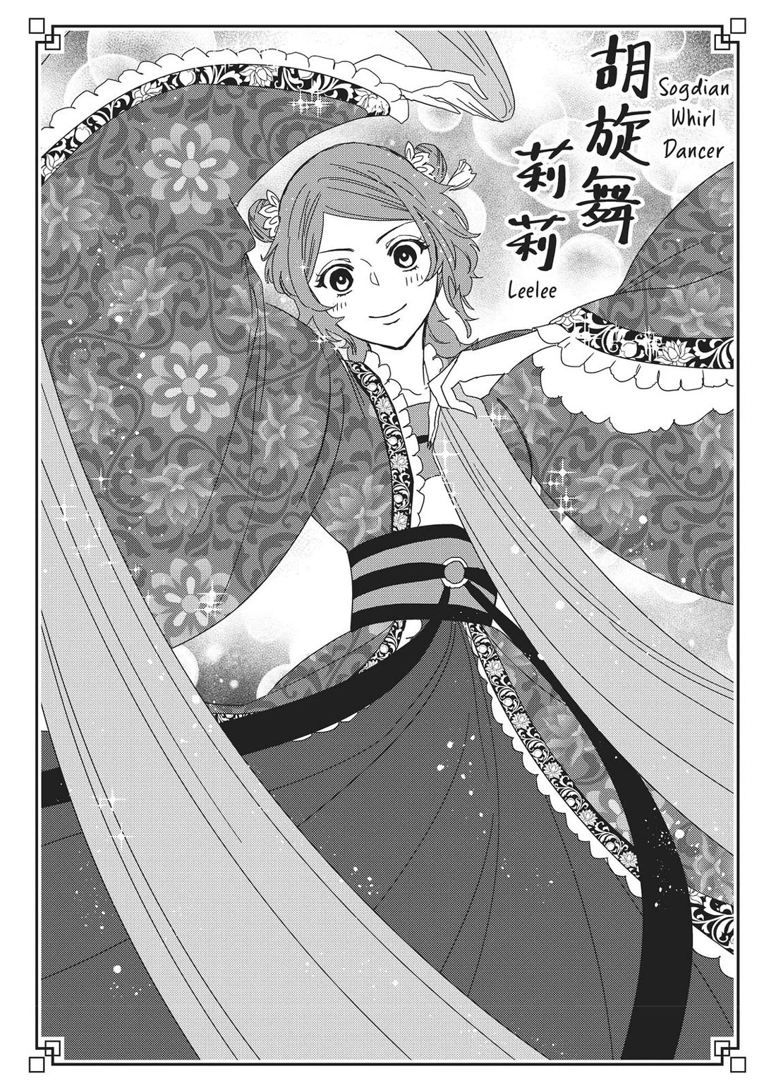 Though I Am an Inept Villainess ~Tale of the Butterfly-Rat Swap in the Maiden Court~ Chapter 10.5 page 25 - Chapter 10.5