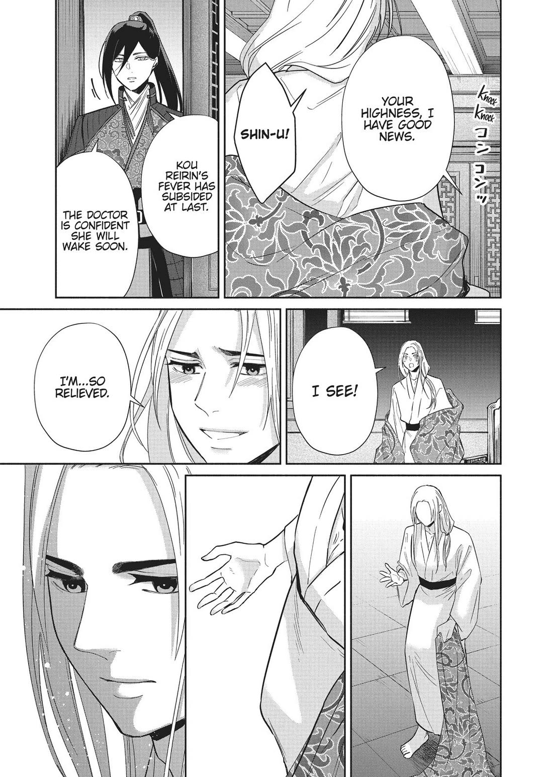 Though I Am an Inept Villainess ~Tale of the Butterfly-Rat Swap in the Maiden Court~ Chapter 10 page 17 - Chapter 10