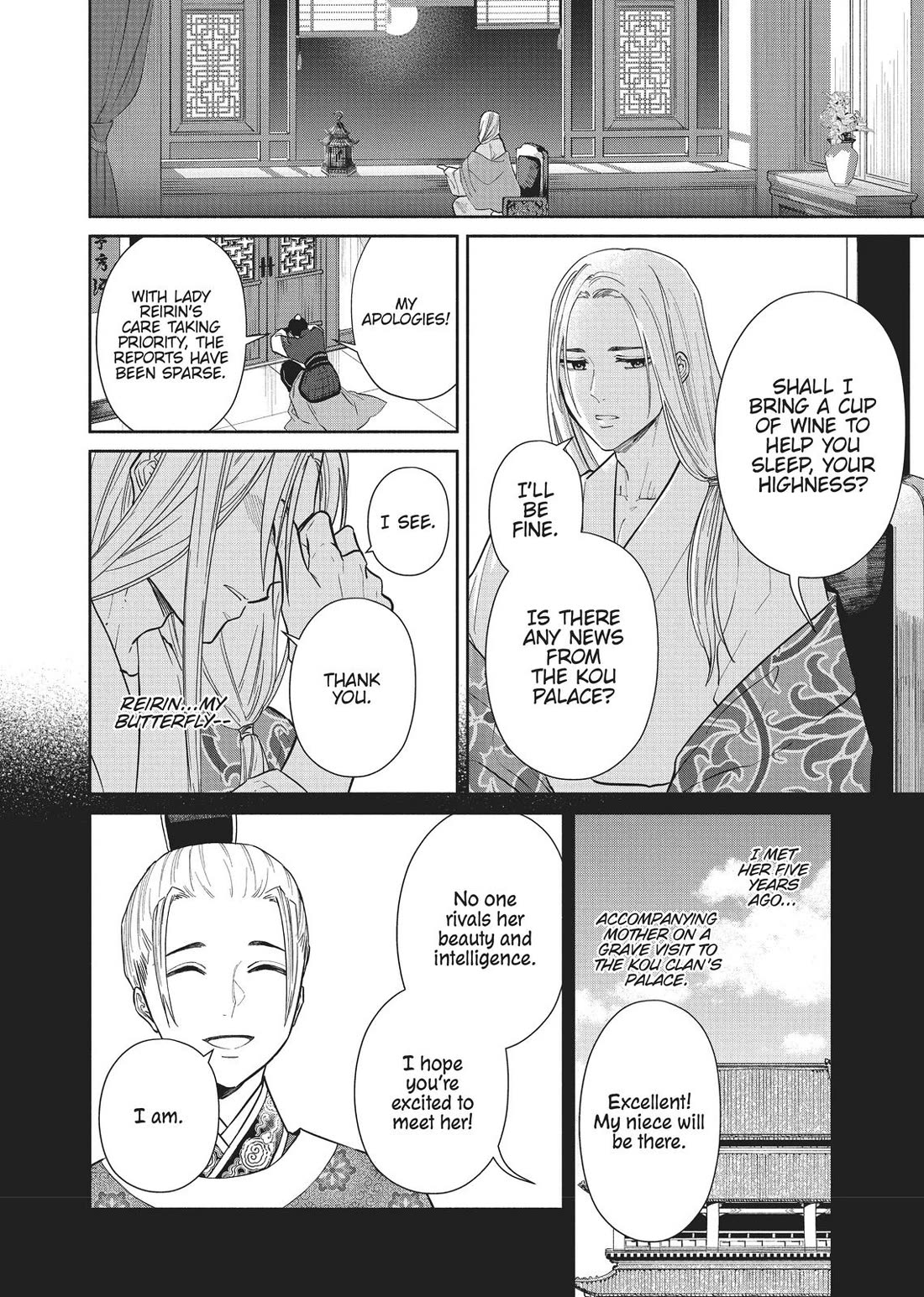 Though I Am an Inept Villainess ~Tale of the Butterfly-Rat Swap in the Maiden Court~ Chapter 10 page 2 - Chapter 10