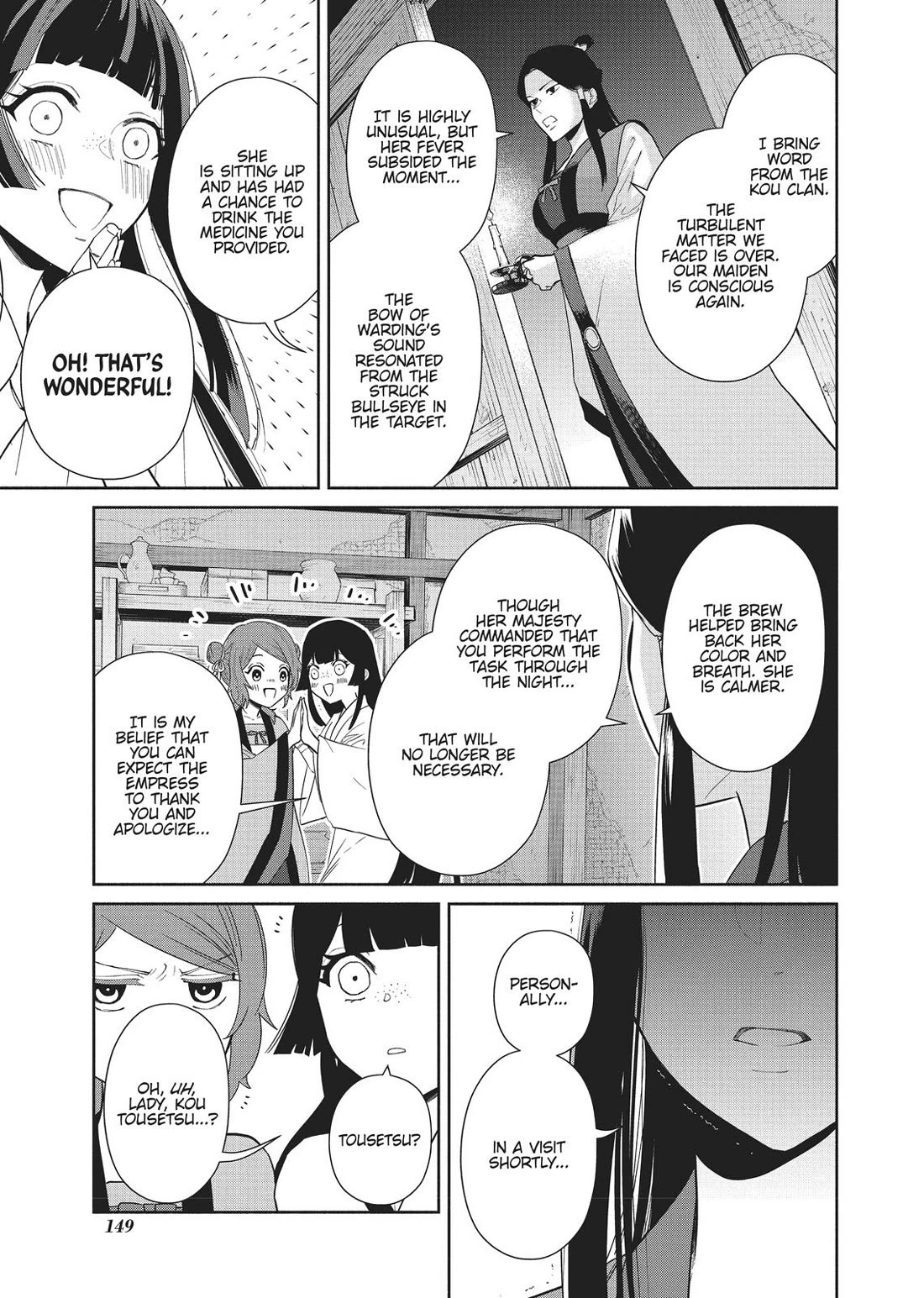 Though I Am an Inept Villainess ~Tale of the Butterfly-Rat Swap in the Maiden Court~ Chapter 10 page 25 - Chapter 10
