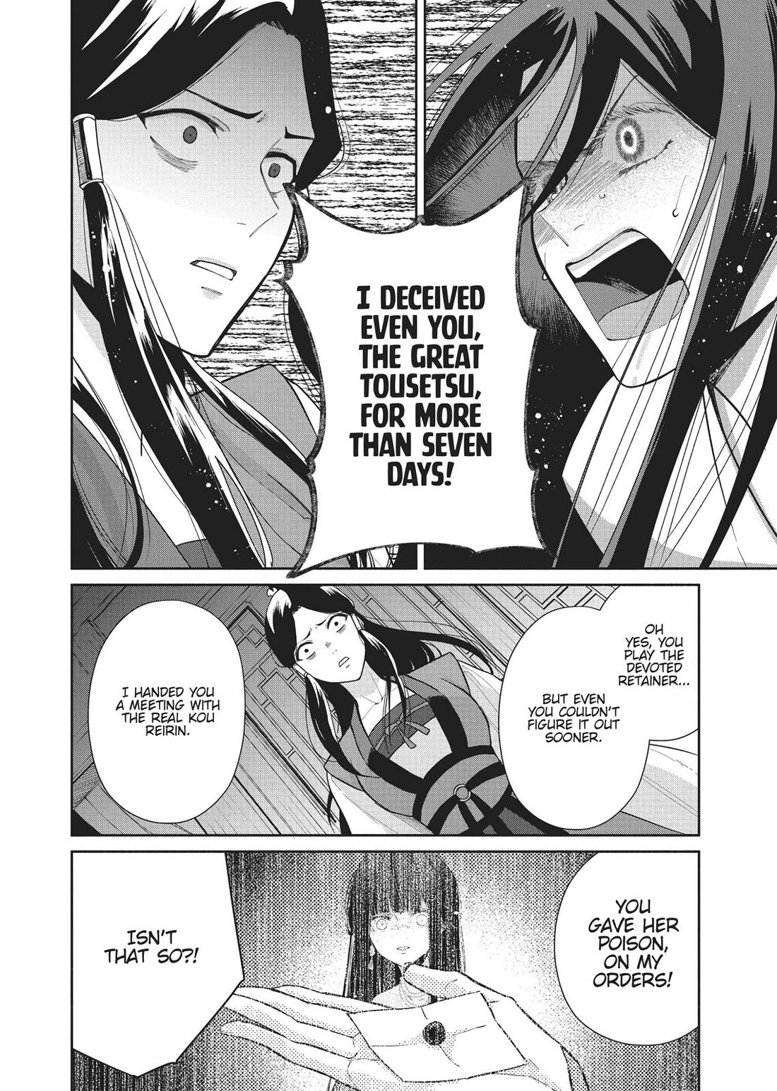 Though I Am an Inept Villainess ~Tale of the Butterfly-Rat Swap in the Maiden Court~ Chapter 11 page 21 - Chapter 11