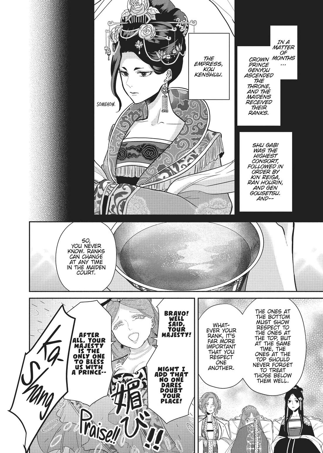 Though I Am an Inept Villainess ~Tale of the Butterfly-Rat Swap in the Maiden Court~ Chapter 13 page 10 - Chapter 13