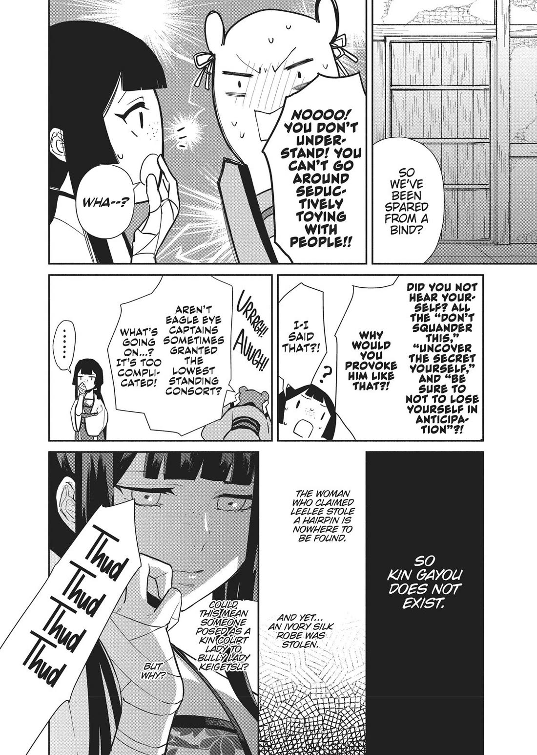 Though I Am an Inept Villainess ~Tale of the Butterfly-Rat Swap in the Maiden Court~ Chapter 13 page 30 - Chapter 13
