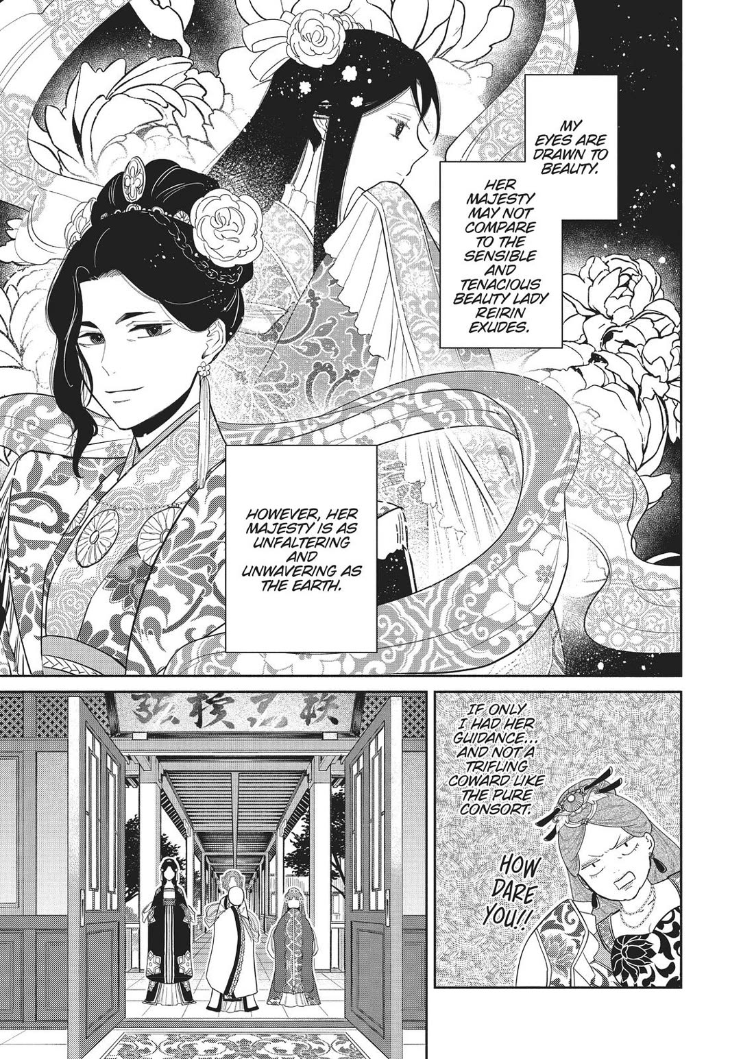 Though I Am an Inept Villainess ~Tale of the Butterfly-Rat Swap in the Maiden Court~ Chapter 15 page 32 - Chapter 15