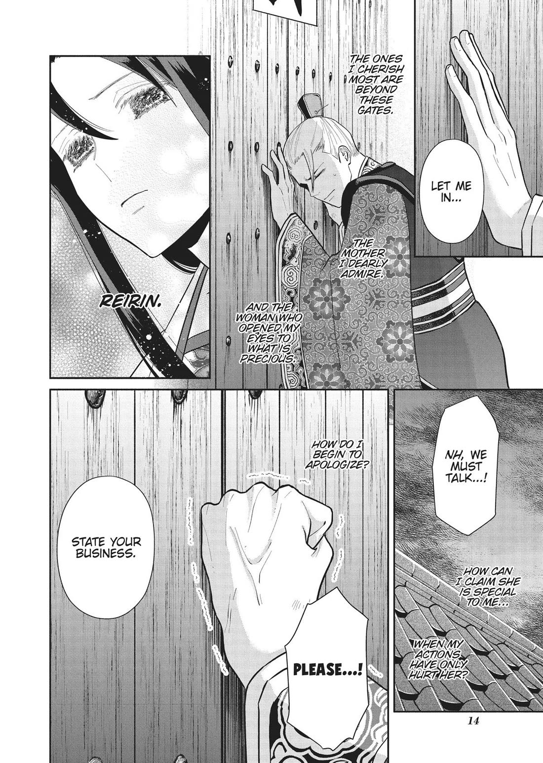 Though I Am an Inept Villainess ~Tale of the Butterfly-Rat Swap in the Maiden Court~ Chapter 16 page 15 - Chapter 16