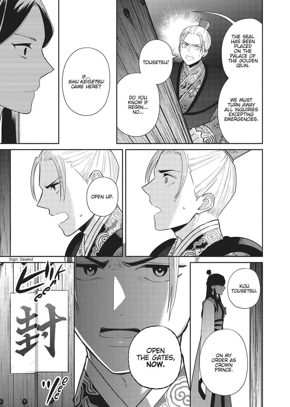 Though I Am an Inept Villainess ~Tale of the Butterfly-Rat Swap in the Maiden Court~ Chapter 16 page 16 - Chapter 16
