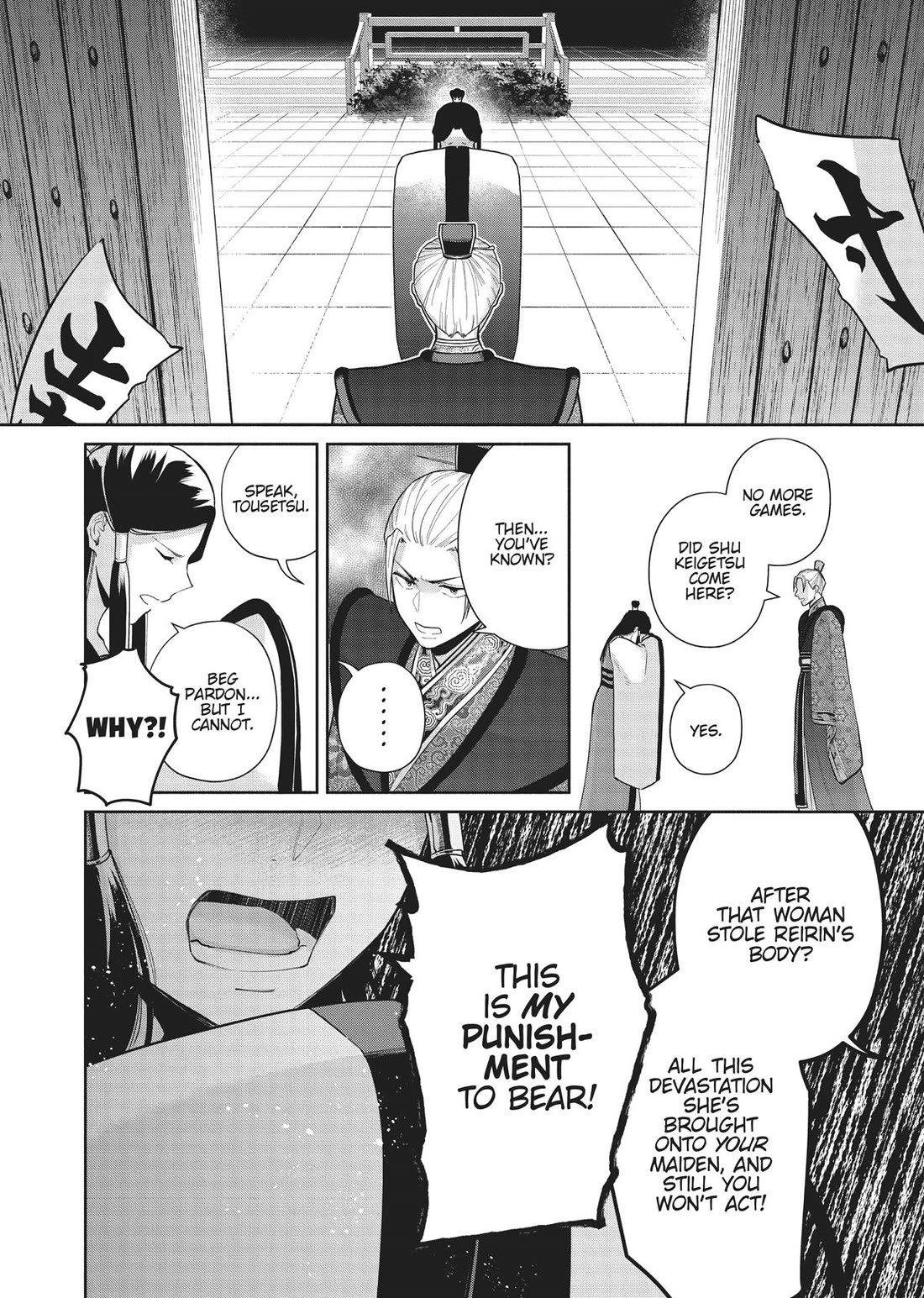 Though I Am an Inept Villainess ~Tale of the Butterfly-Rat Swap in the Maiden Court~ Chapter 16 page 17 - Chapter 16