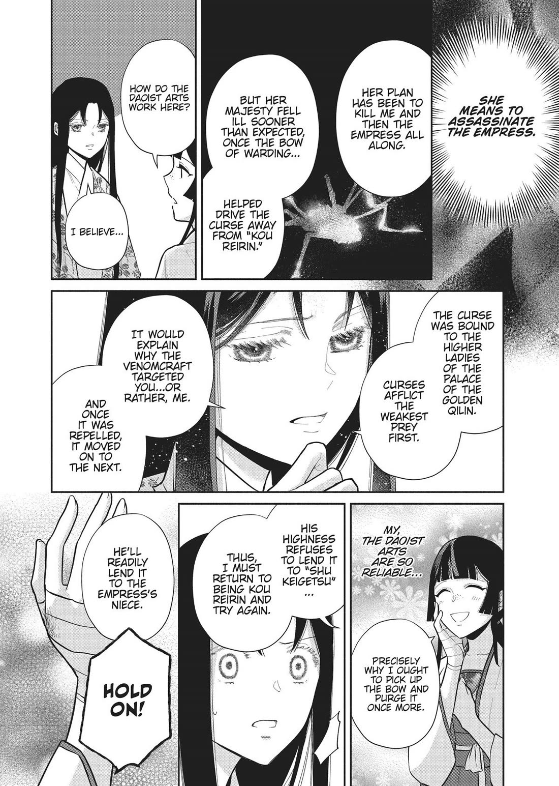Though I Am an Inept Villainess ~Tale of the Butterfly-Rat Swap in the Maiden Court~ Chapter 16 page 7 - Chapter 16