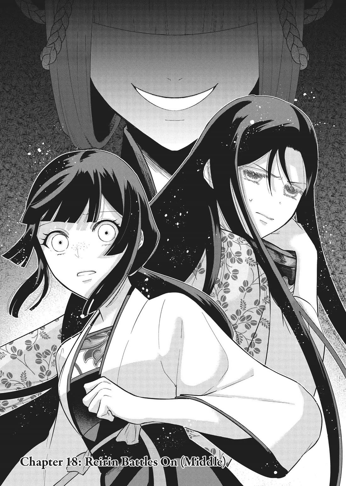Though I Am an Inept Villainess ~Tale of the Butterfly-Rat Swap in the Maiden Court~ Chapter 18 page 1 - Chapter 18