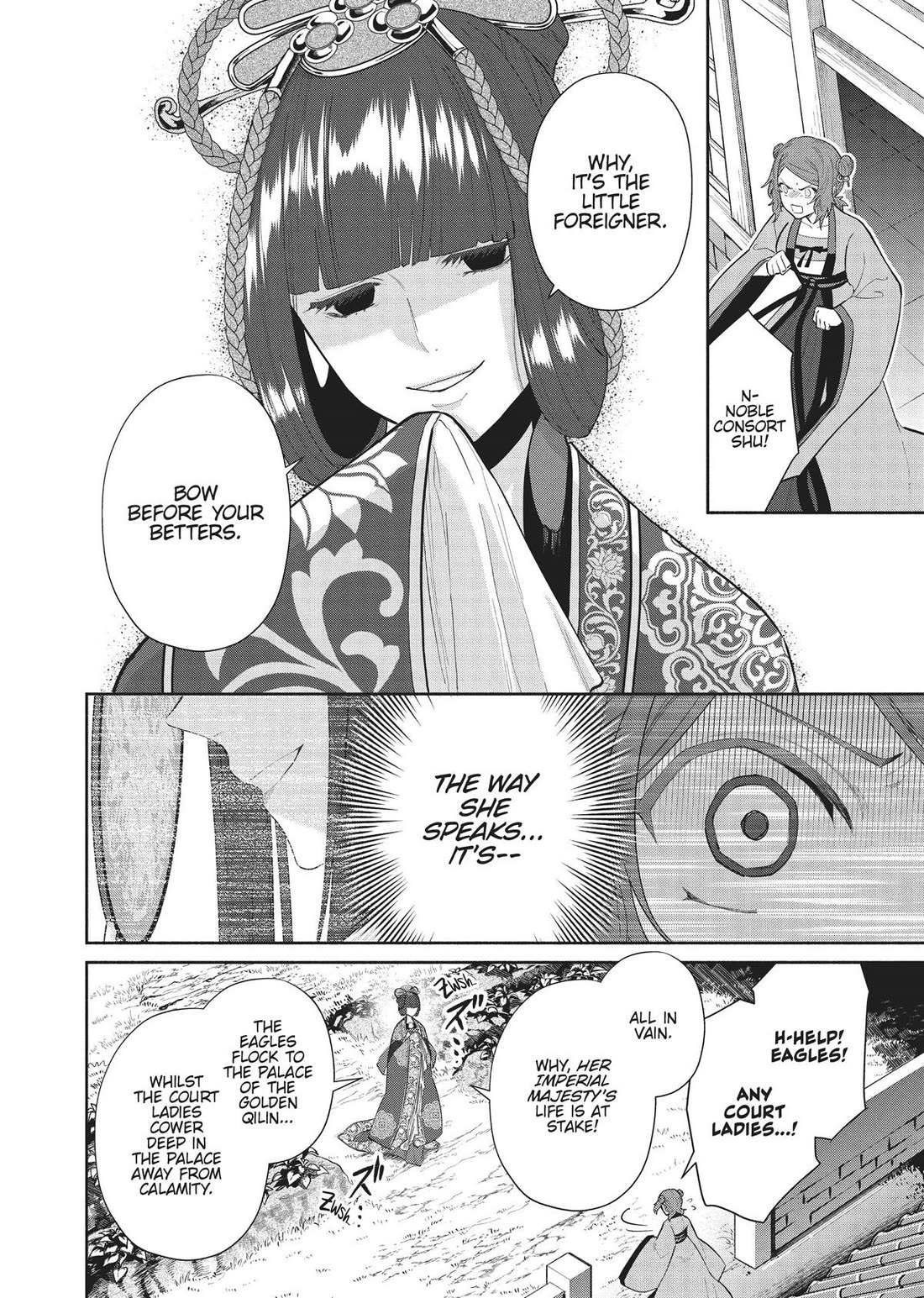 Though I Am an Inept Villainess ~Tale of the Butterfly-Rat Swap in the Maiden Court~ Chapter 18 page 2 - Chapter 18