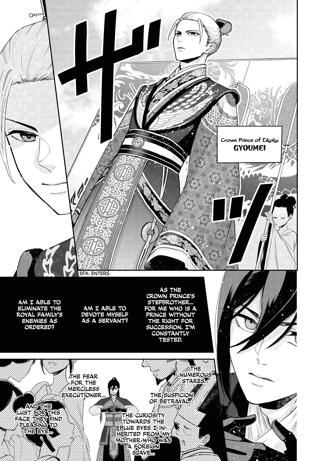 Though I Am an Inept Villainess ~Tale of the Butterfly-Rat Swap in the Maiden Court~ Chapter 2 page 5 - Chapter 2