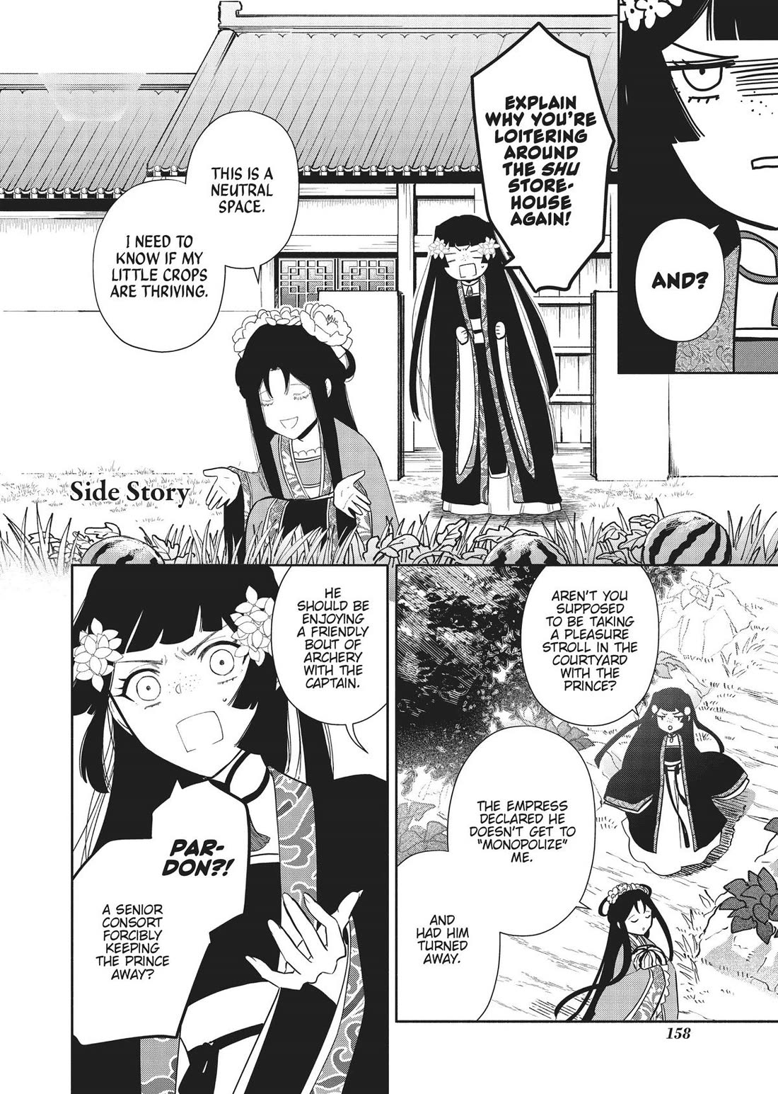 Though I Am an Inept Villainess ~Tale of the Butterfly-Rat Swap in the Maiden Court~ Chapter 20.5 page 1 - Chapter 20.5