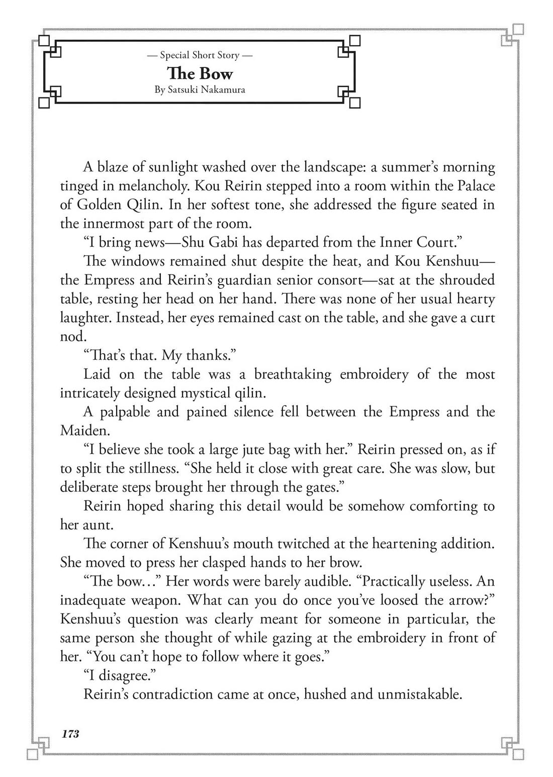 Though I Am an Inept Villainess ~Tale of the Butterfly-Rat Swap in the Maiden Court~ Chapter 20.5 page 15 - Chapter 20.5