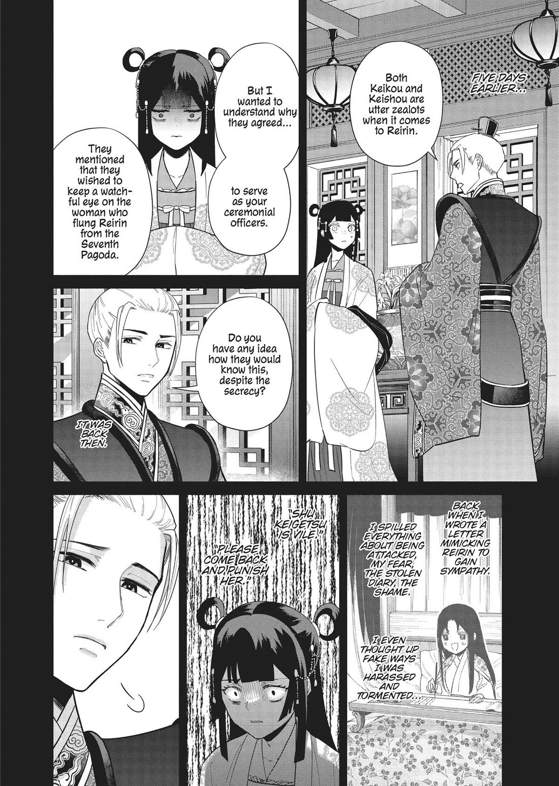 Though I Am an Inept Villainess ~Tale of the Butterfly-Rat Swap in the Maiden Court~ Chapter 21 page 23 - Chapter 21
