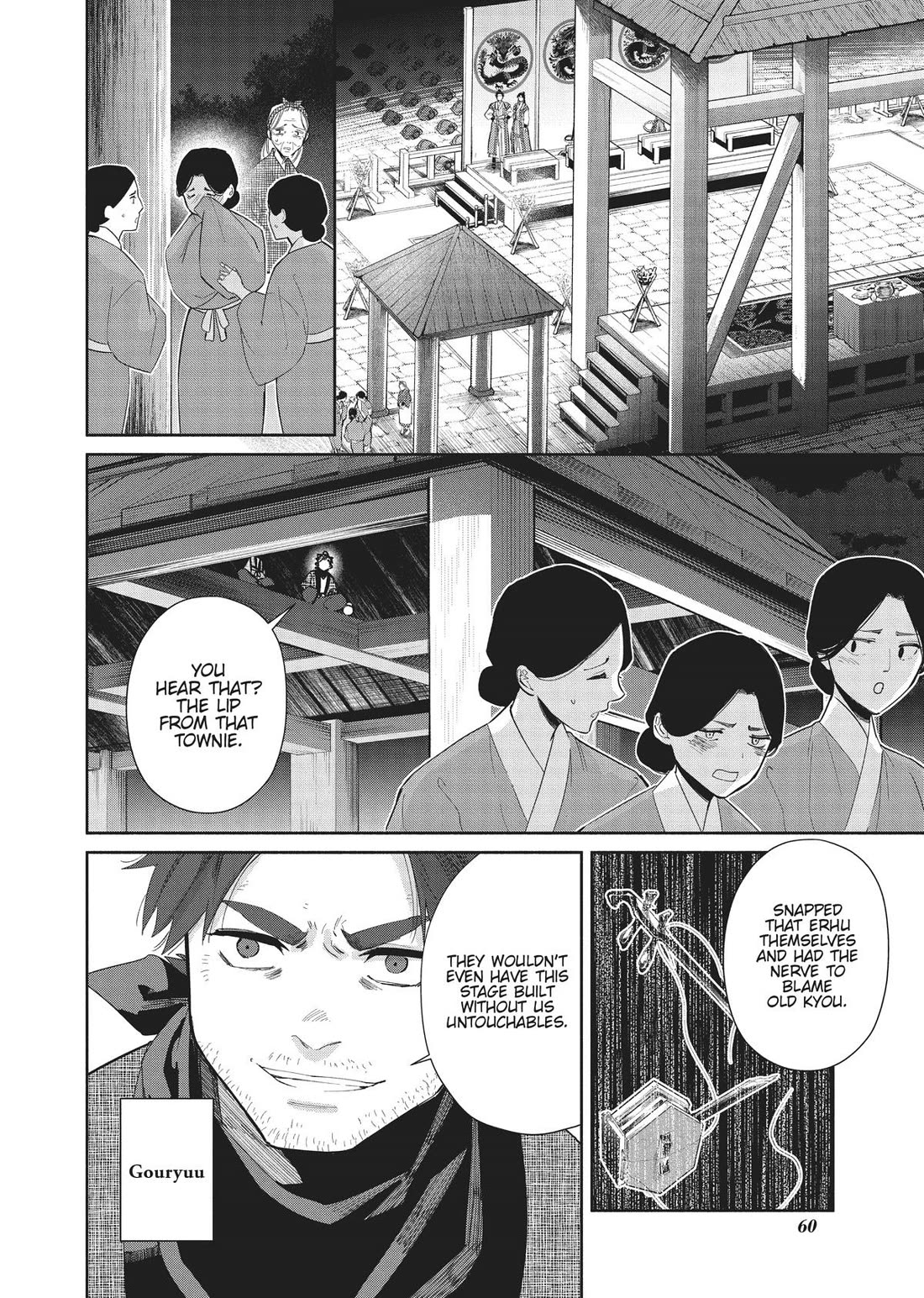 Though I Am an Inept Villainess ~Tale of the Butterfly-Rat Swap in the Maiden Court~ Chapter 22 page 8 - Chapter 22