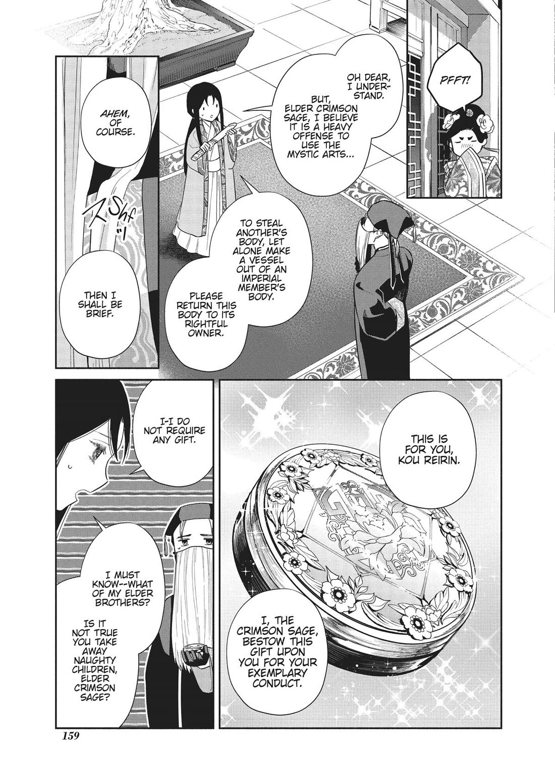Though I Am an Inept Villainess ~Tale of the Butterfly-Rat Swap in the Maiden Court~ Chapter 24.5 page 14 - Chapter 24.5