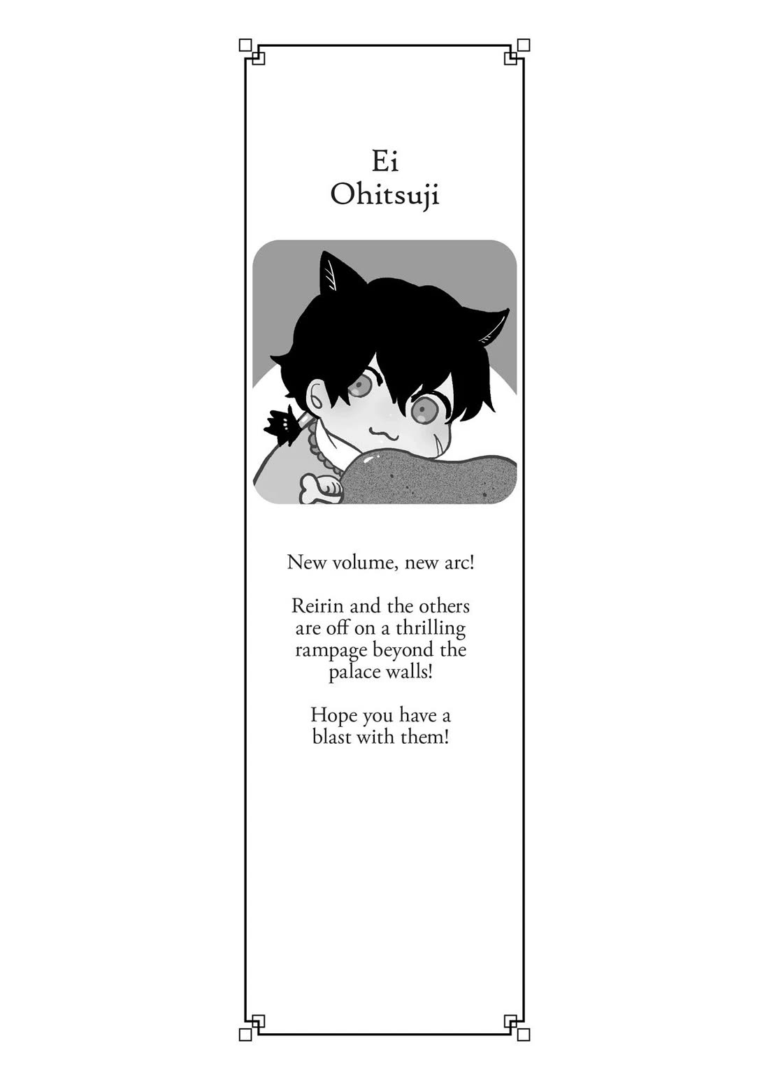 Though I Am an Inept Villainess ~Tale of the Butterfly-Rat Swap in the Maiden Court~ Chapter 24.5 page 29 - Chapter 24.5